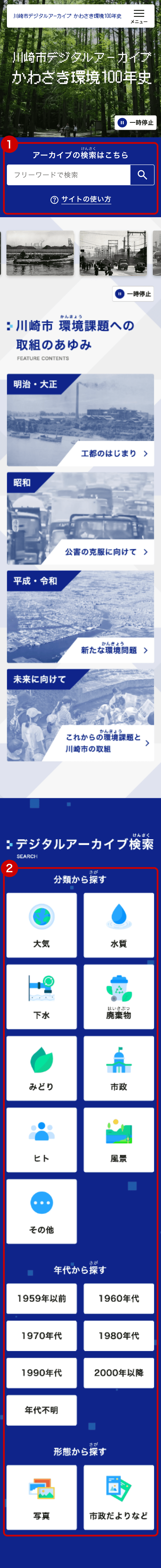 トップページのキャプチャ